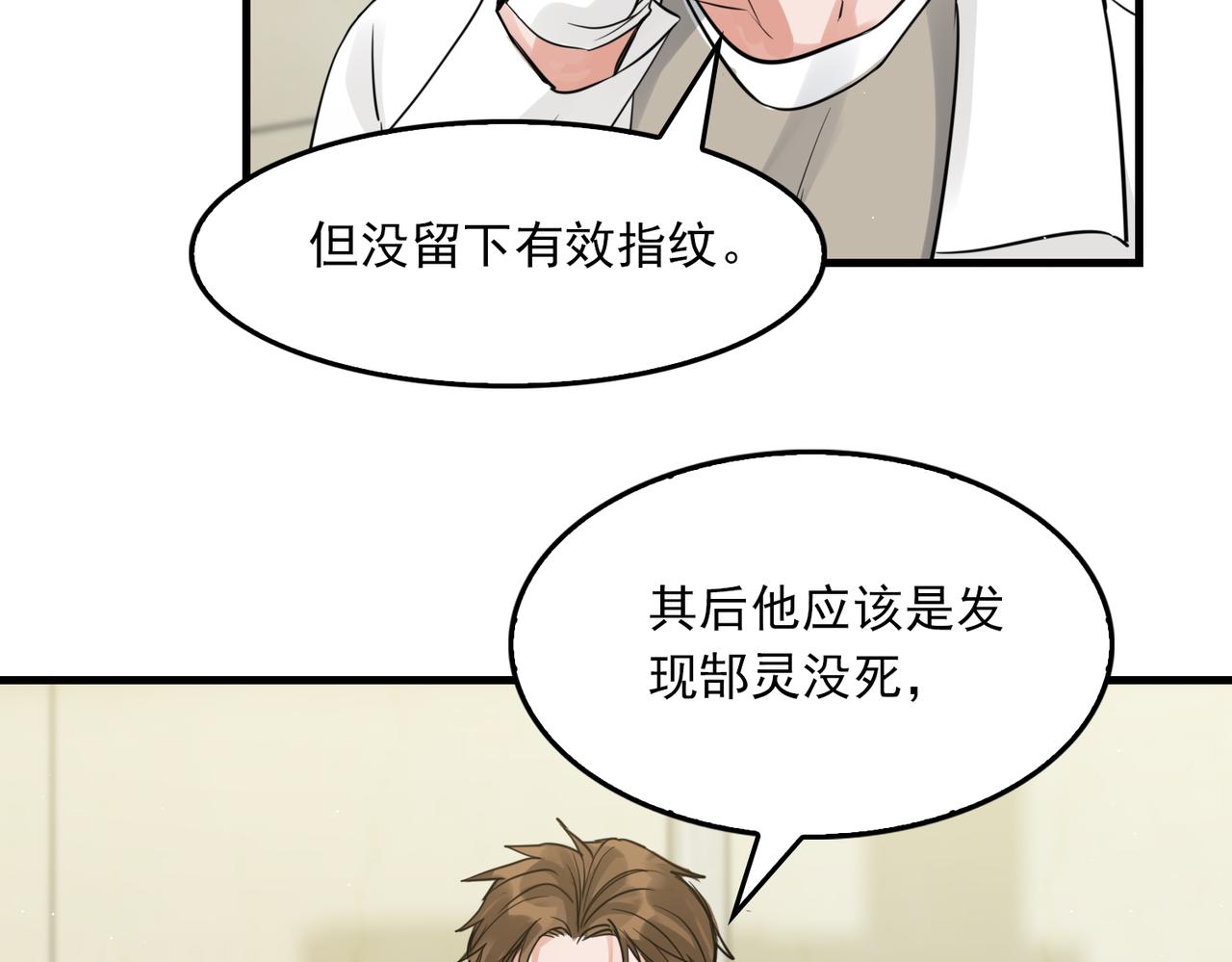 第50话 醋味好大啊！75