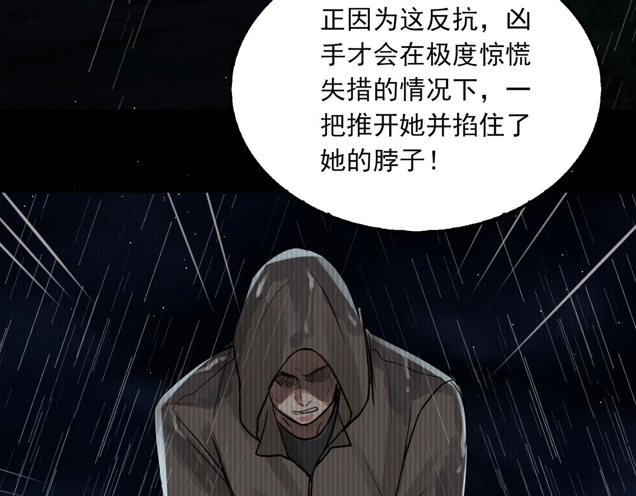 第51话 殊死的反抗60