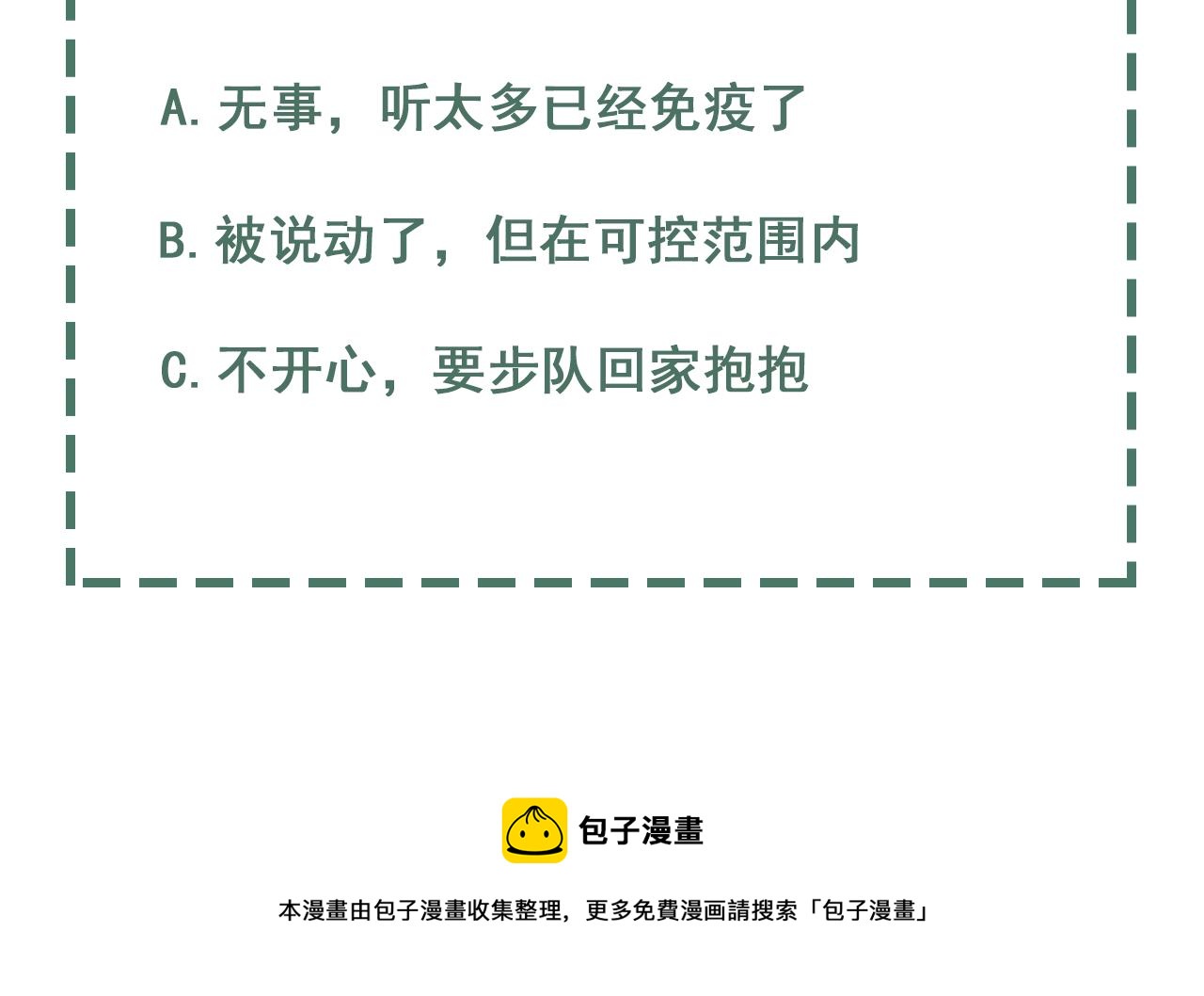 第86话 笑话86