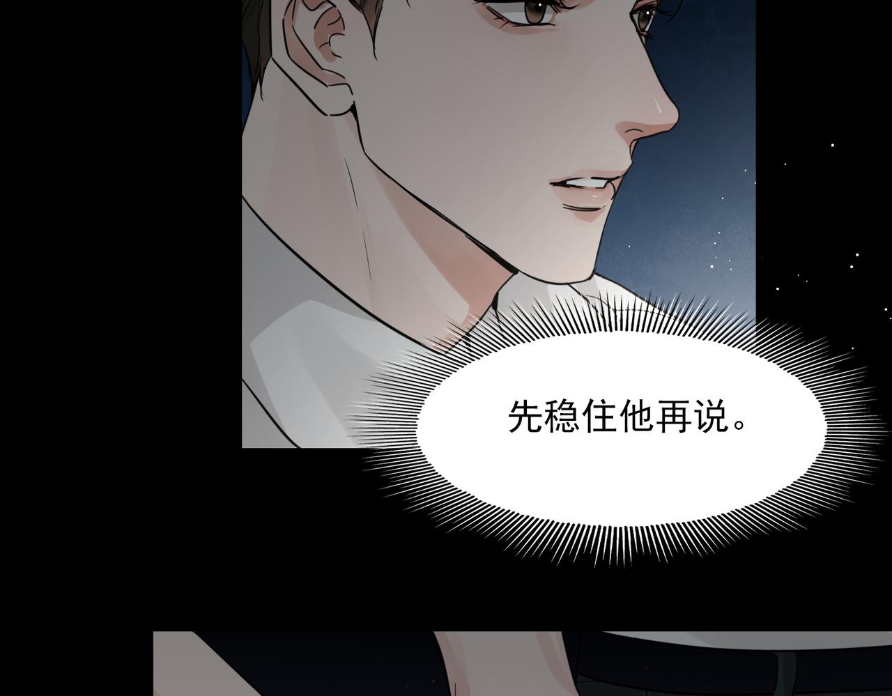 第59话 不要质疑我17