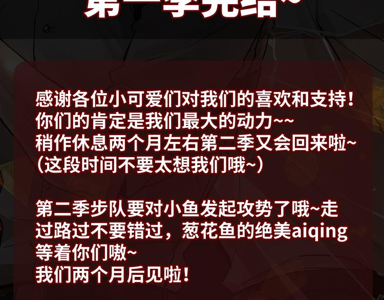 第一季完结篇 第一嫌疑人出现78