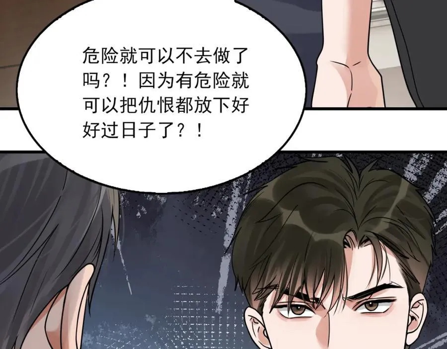 第121话 谈话80