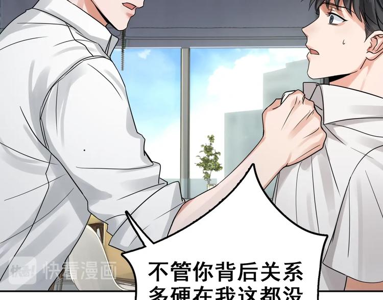 第5话 我把他弄伤了？！73