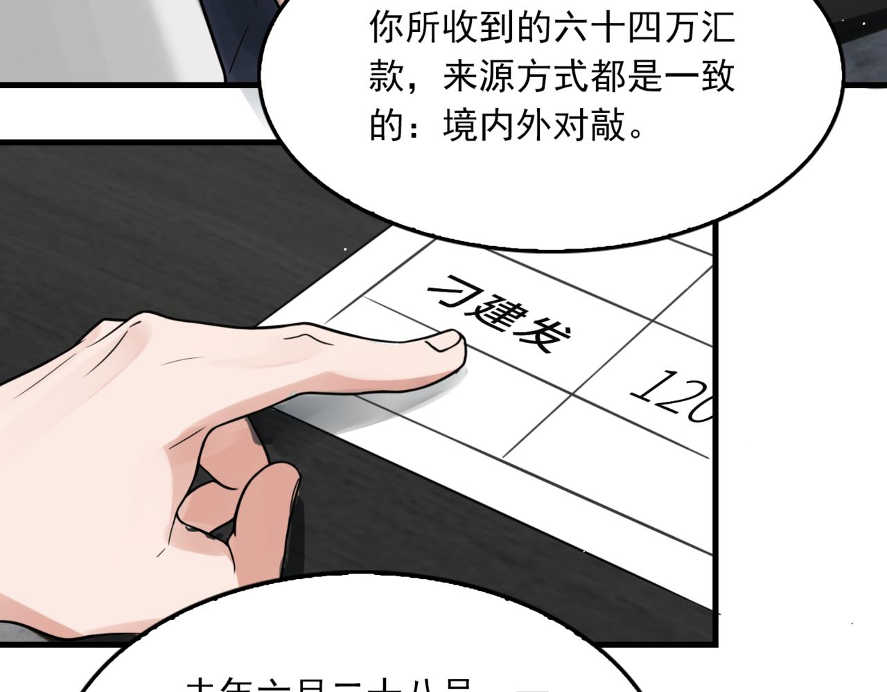 第74话 他又泡了红茶…17