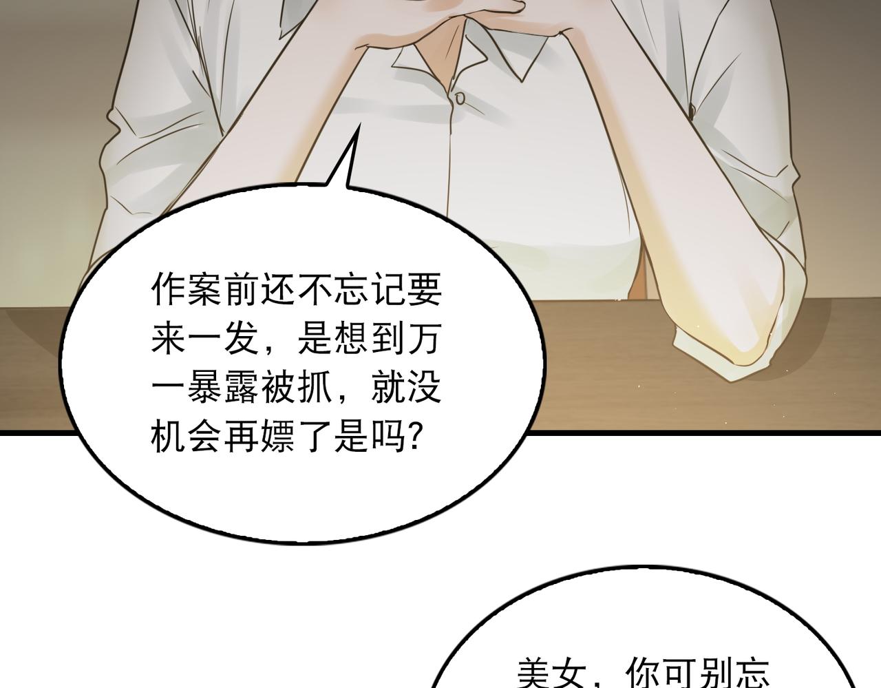 第47话 再不止血就…好了92