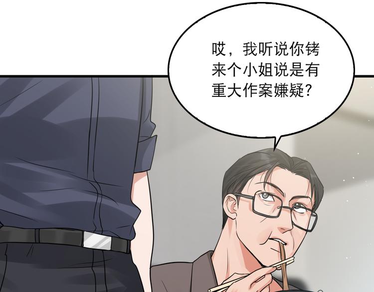 第33话 嫌犯竟当场发疯！29