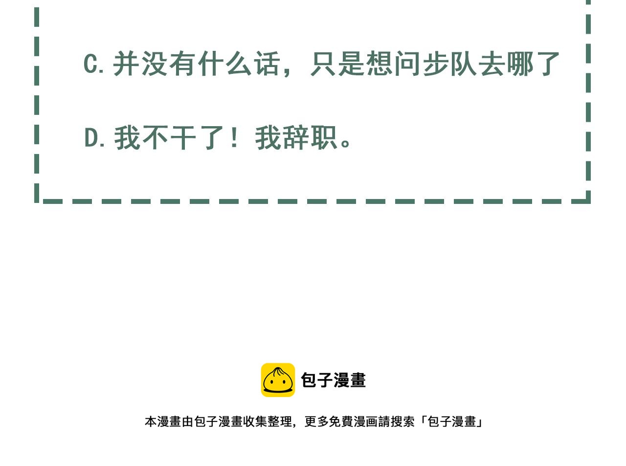 第63话 有事你吩咐112