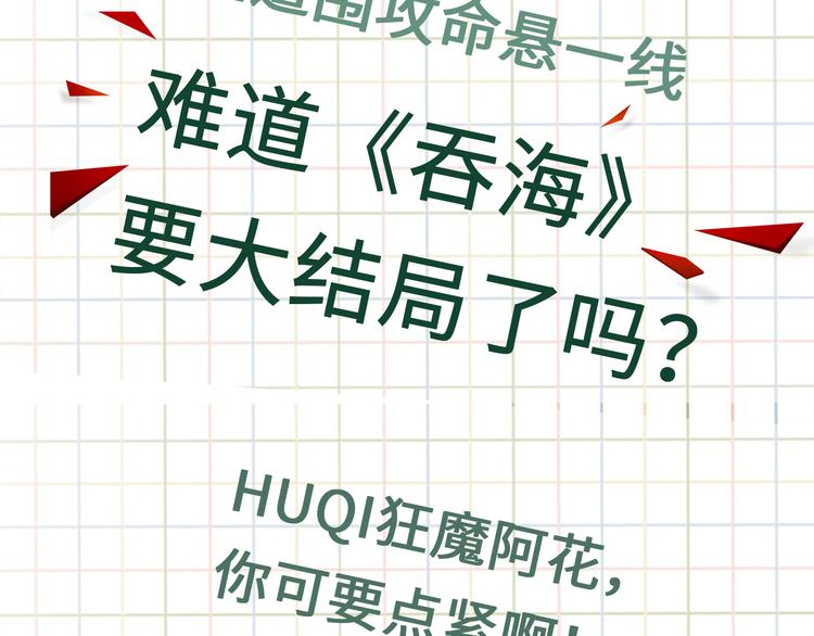 第20话 吴雩手机惊现反追踪！110
