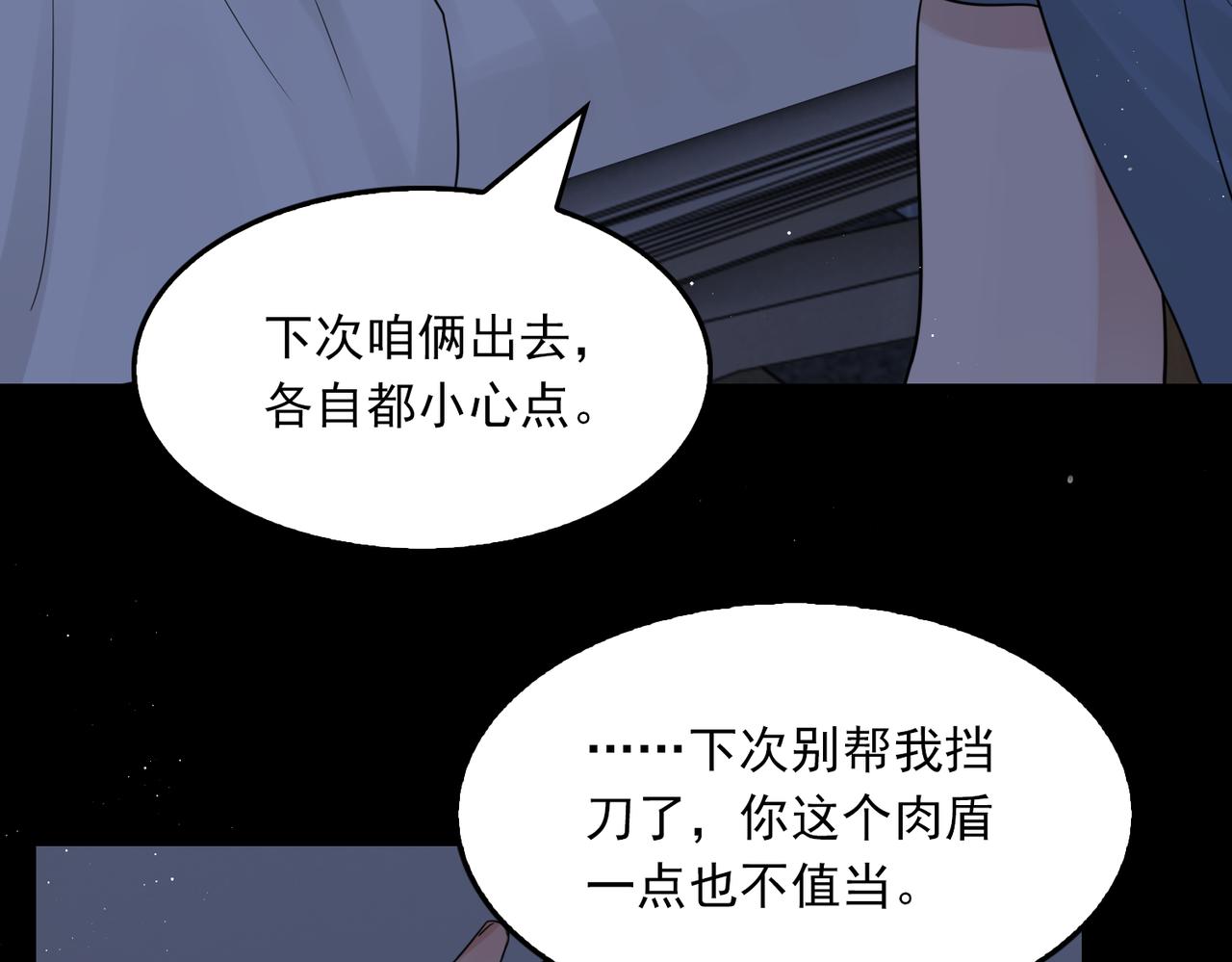 第64话 步重华呢？15