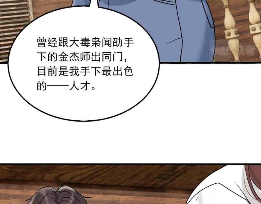 第94话 旧相识54