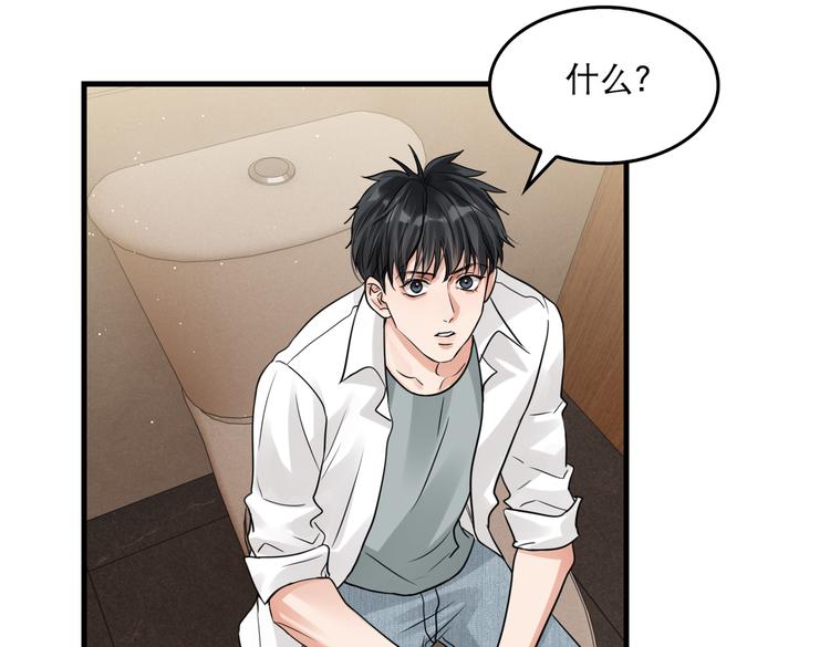 第38话 不想你再受到伤害55