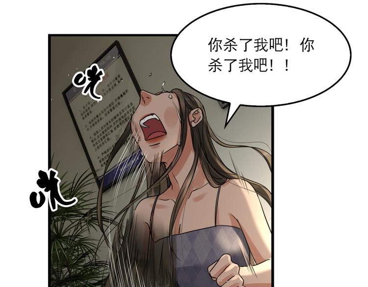 第34话 吴雩突然反常56