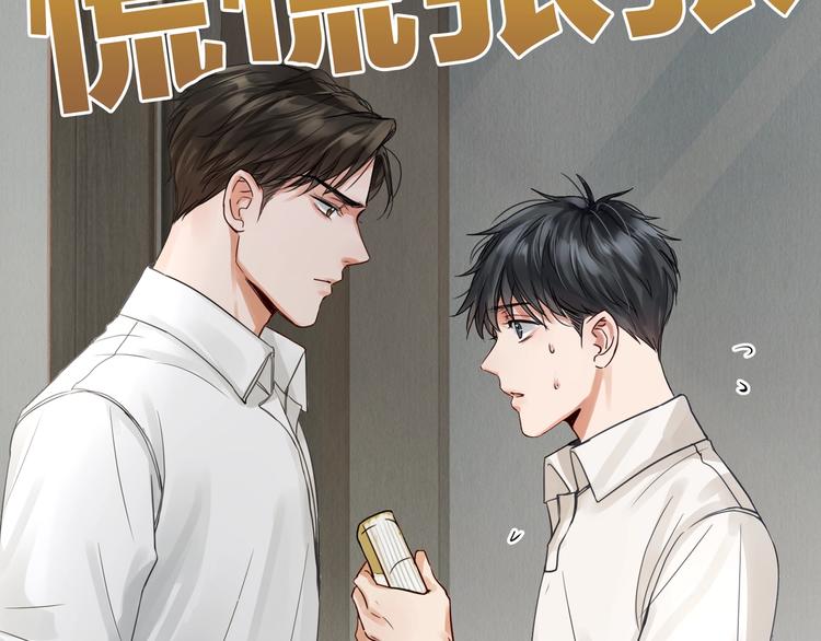 第5话 我把他弄伤了？！18