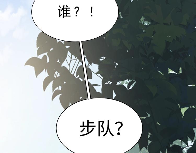 第9话 骷髅凶手？95