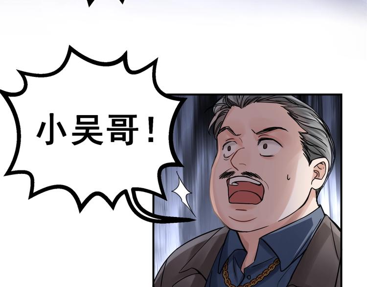 第2话 玉面小阎罗51