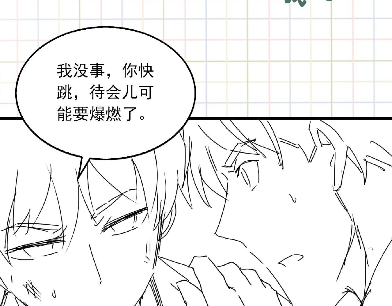 第59话 不要质疑我107
