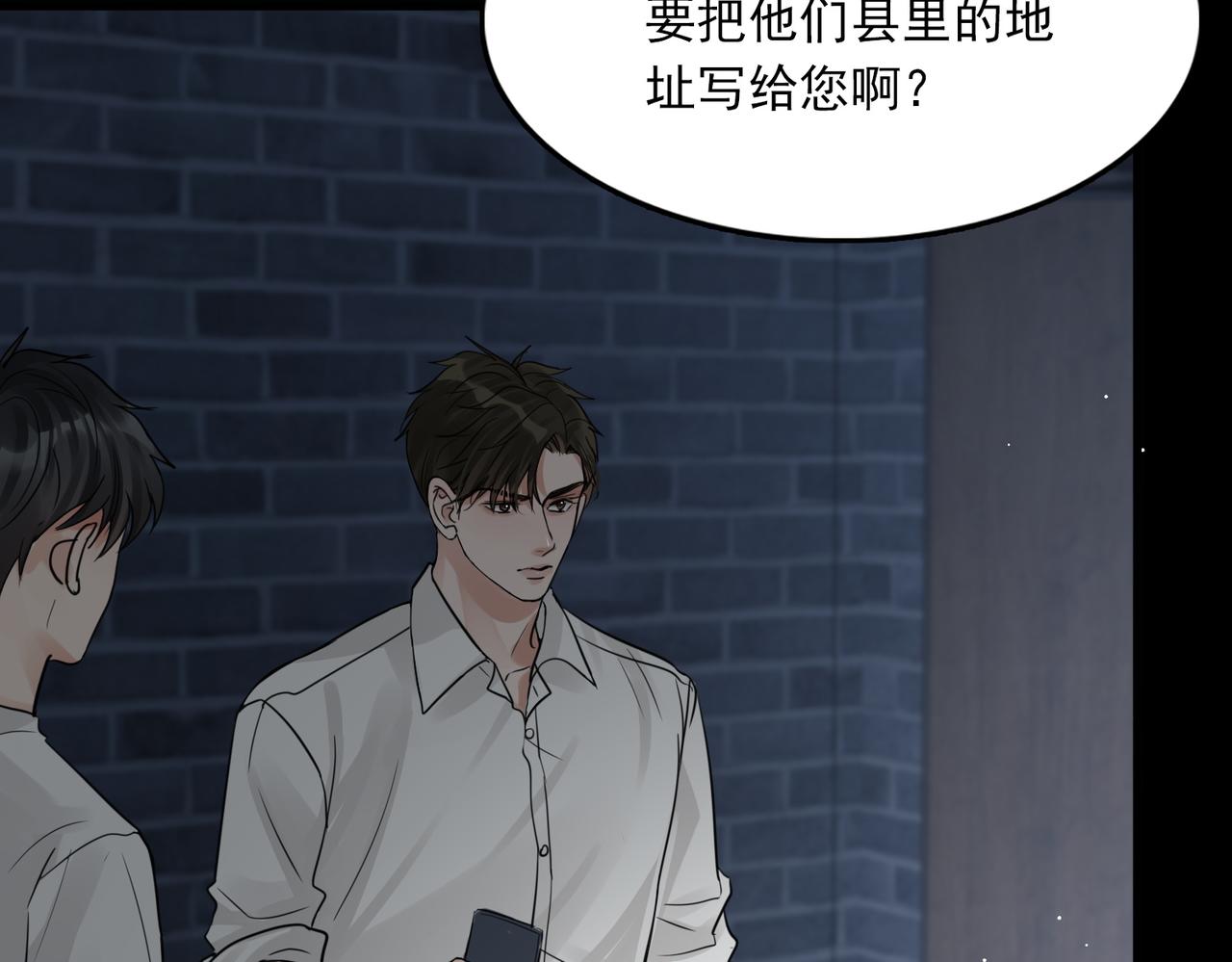 第59话 不要质疑我15