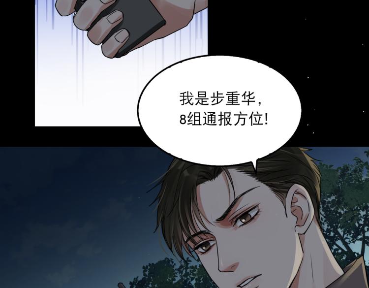 第40话 我想更懂你81