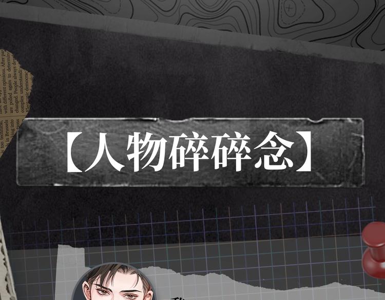 《破云2：吞海》吴雩信息揭秘！8