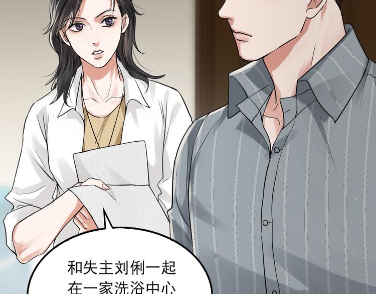 第31话 步队深挖三陪女衣橱！19