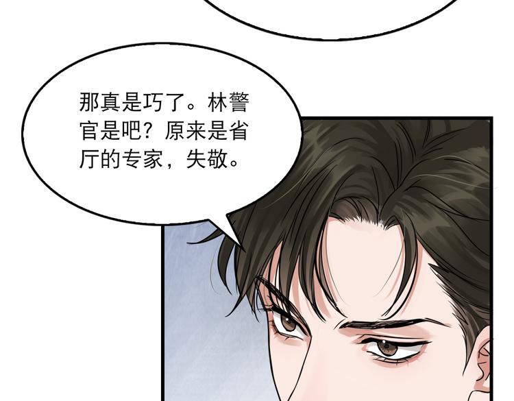 第25话 三个男人一台戏50