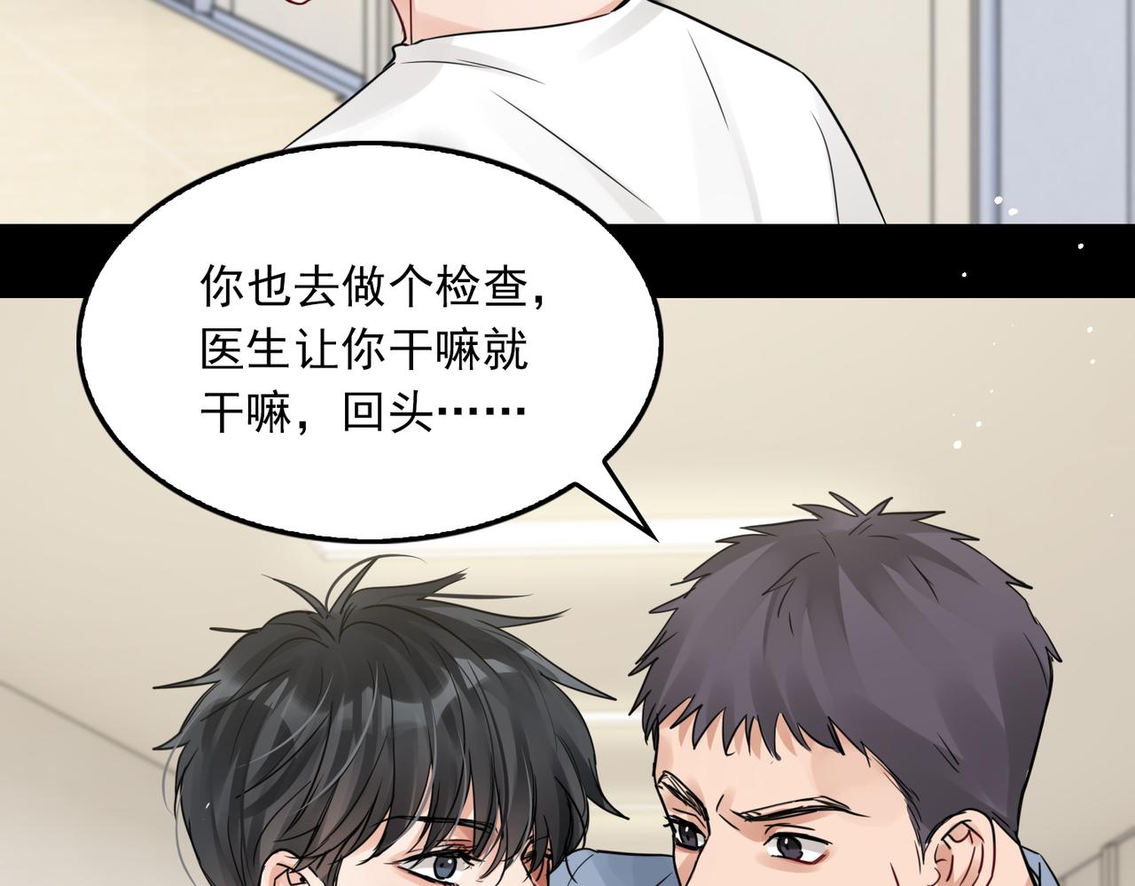 第63话 有事你吩咐28