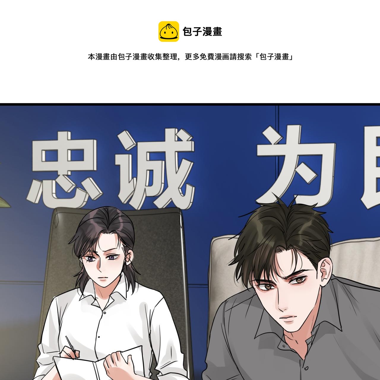 第50话 醋味好大啊！0