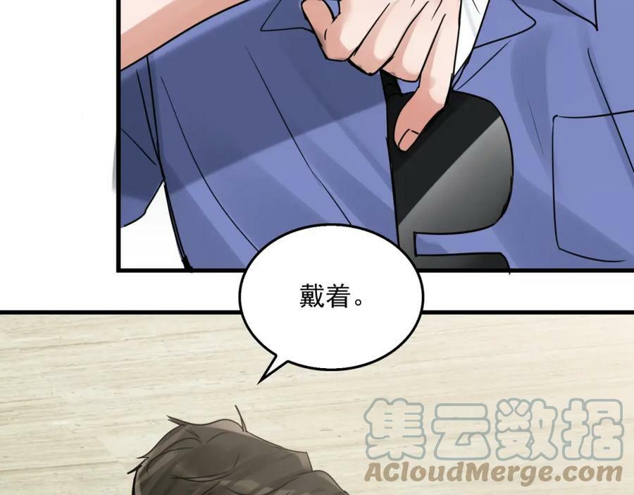 第92话 偷拍？3