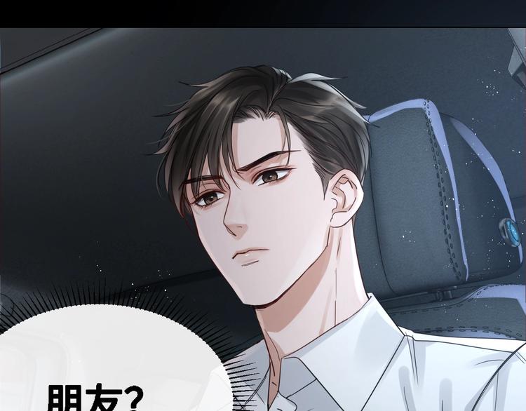 第14话 哪个朋友？34