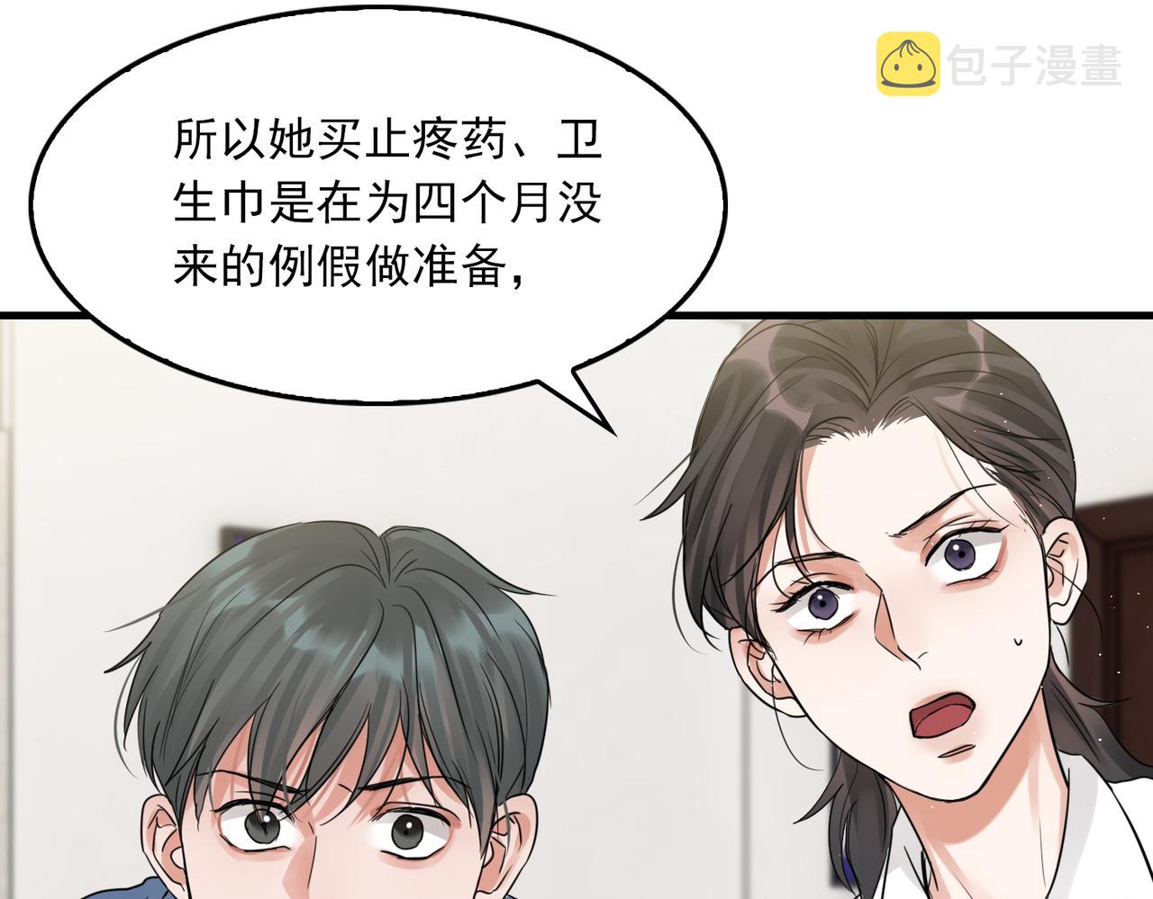 第49话 伪造事件真相？44