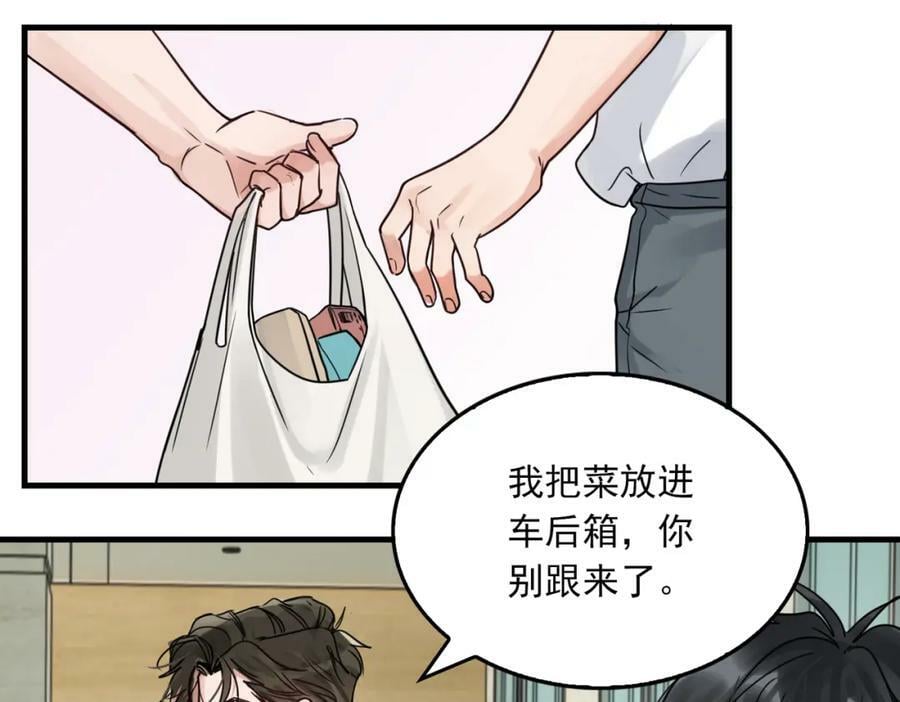 第92话 偷拍？10