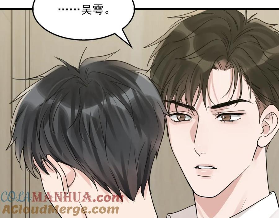 第109话 你喜欢我？24