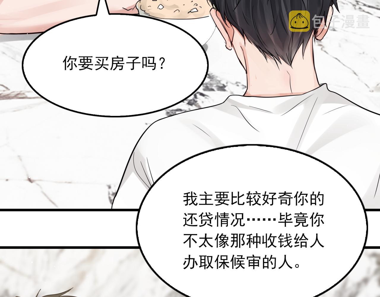 第72话 找到他了29