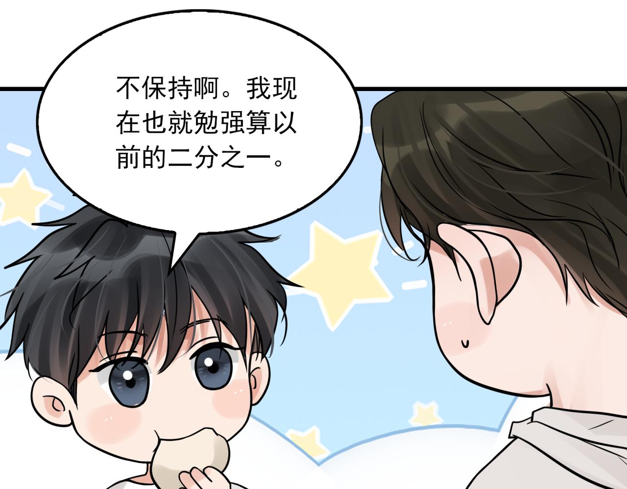 第79话 放弃吧89