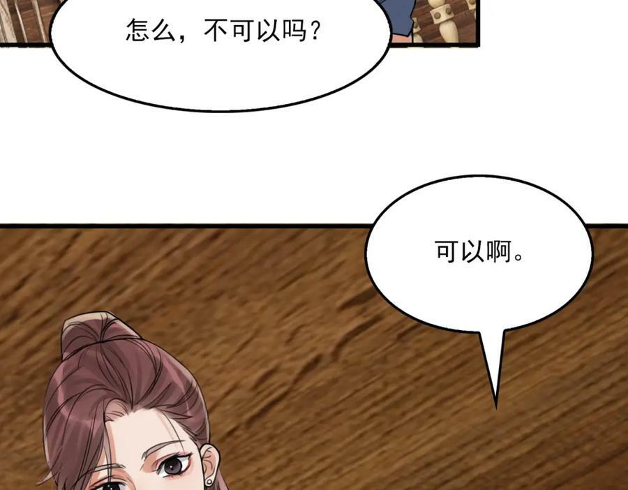 第95话 纽扣49
