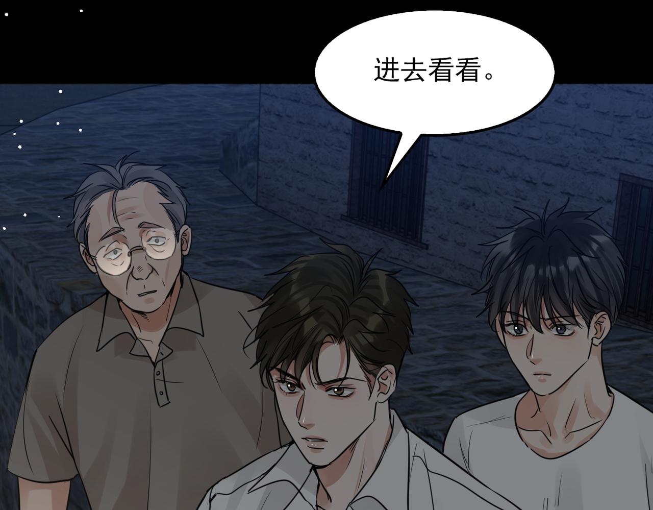 第58话 你这条命值多少？83