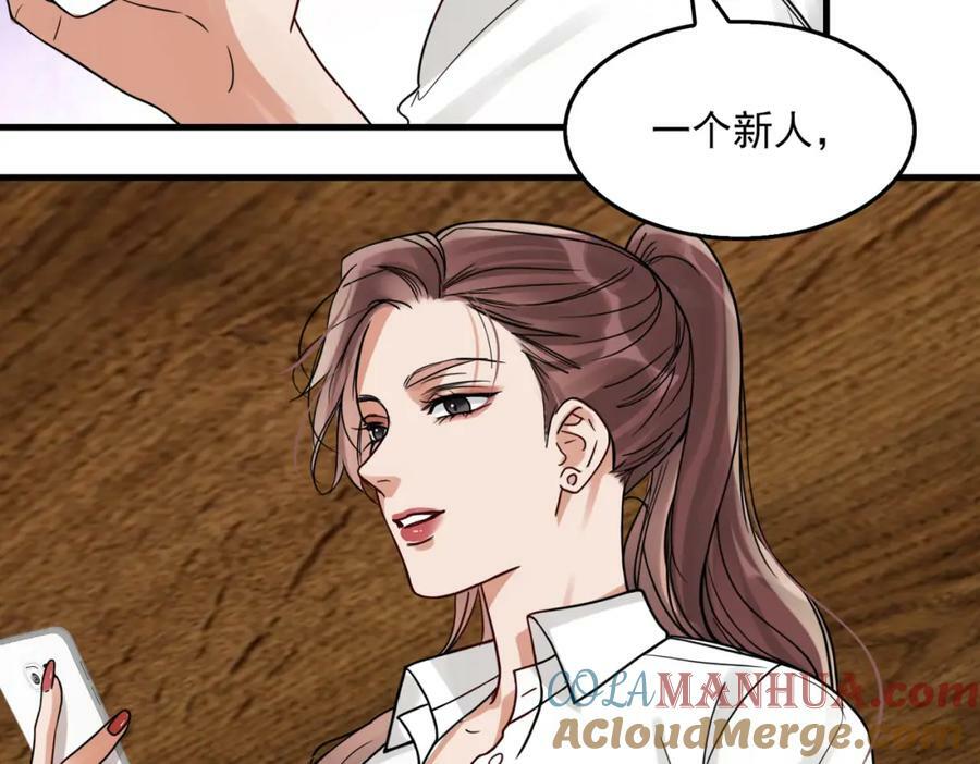 第94话 旧相识52