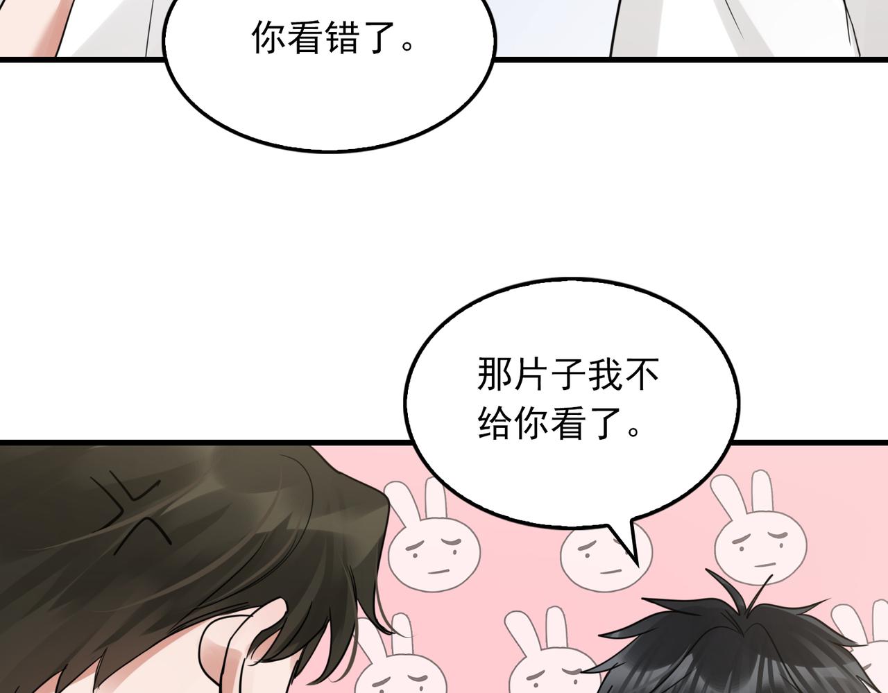 第56话 突破性线索！74