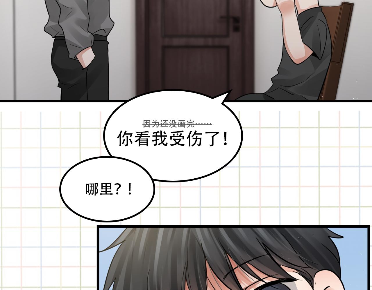 第47话 再不止血就…好了125