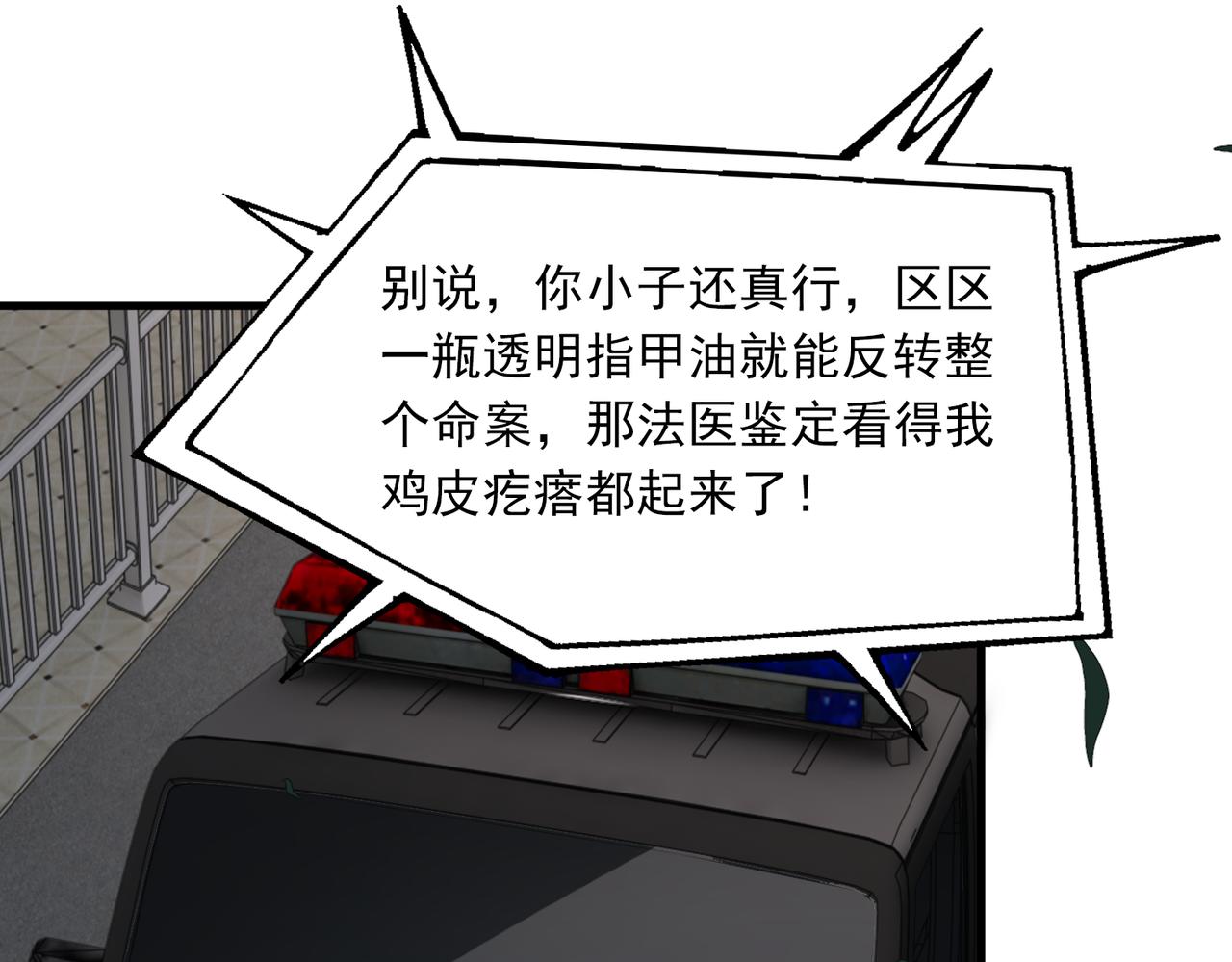 第89话 他走了？24