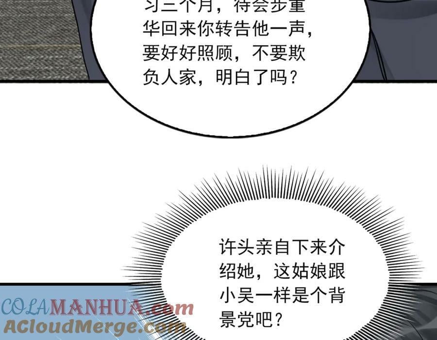 第101话 新同事40