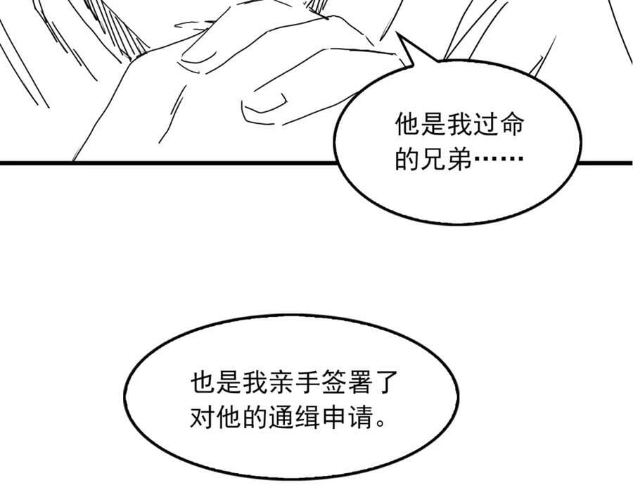 第98话 你俩什么关系？106