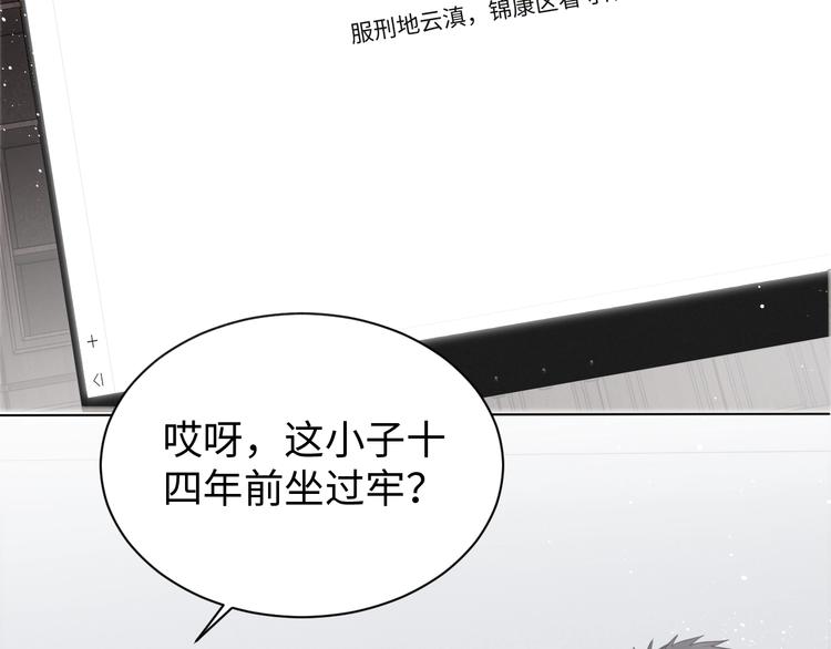 第19话 追击5