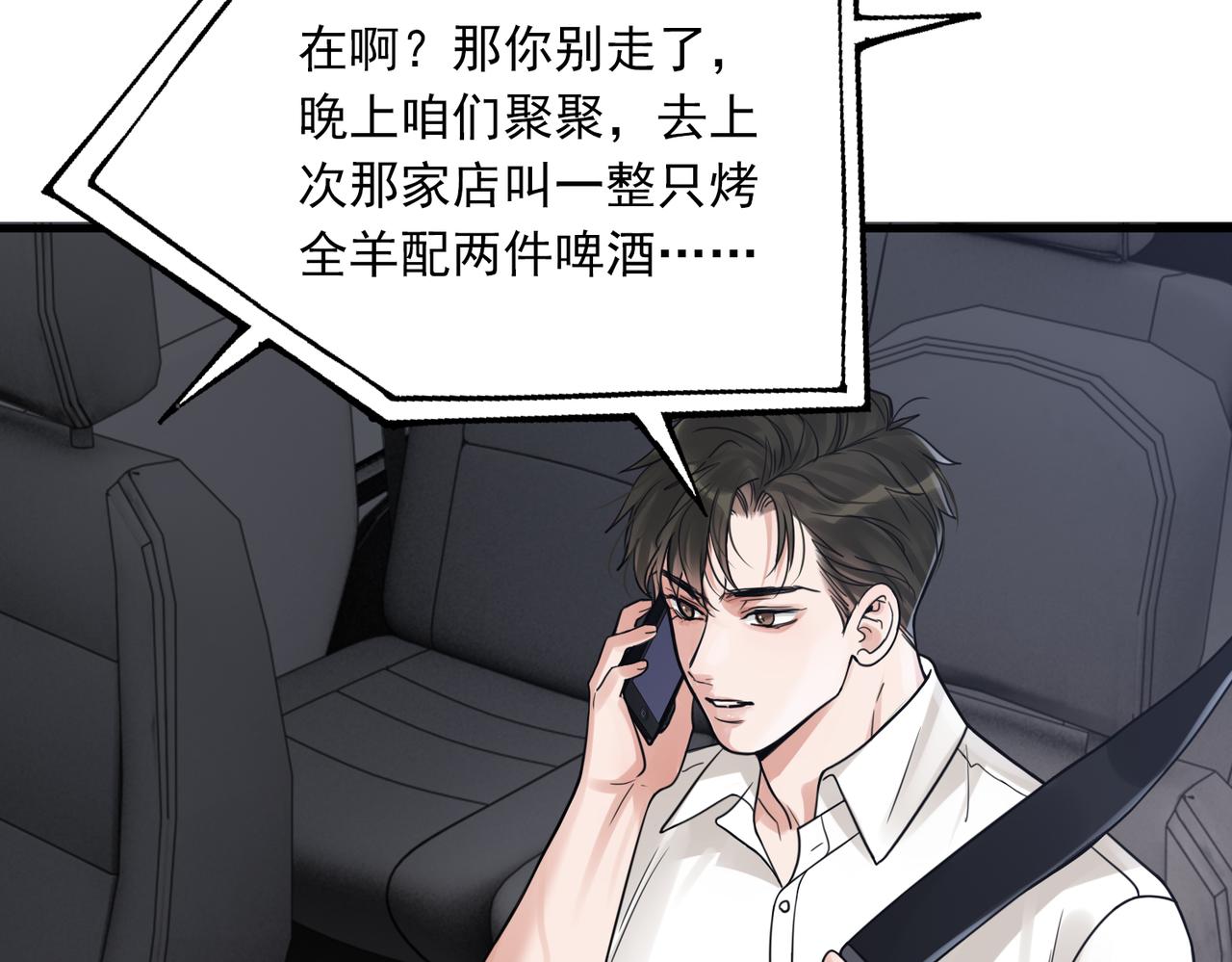 第89话 他走了？27