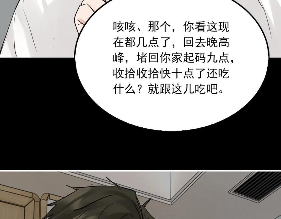 第111话 撬门82