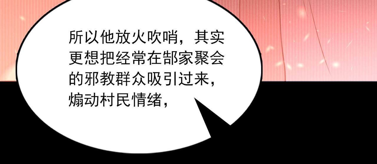 第63话 有事你吩咐92