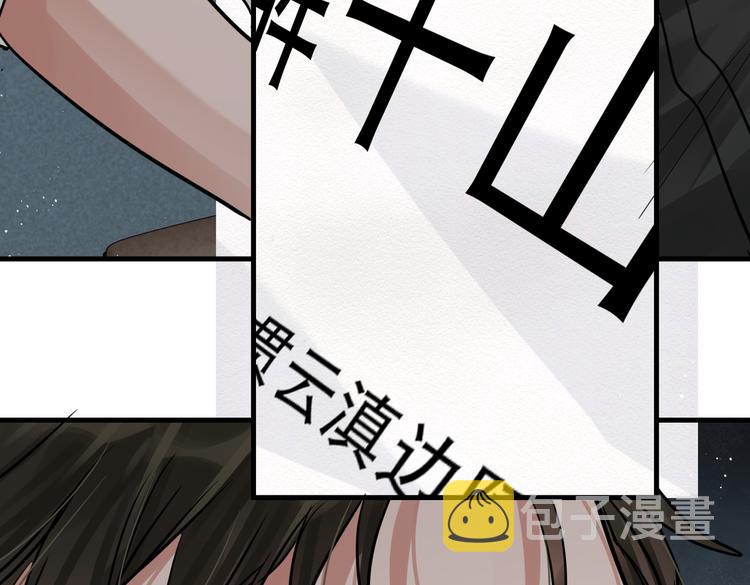 第23话 解千山？116