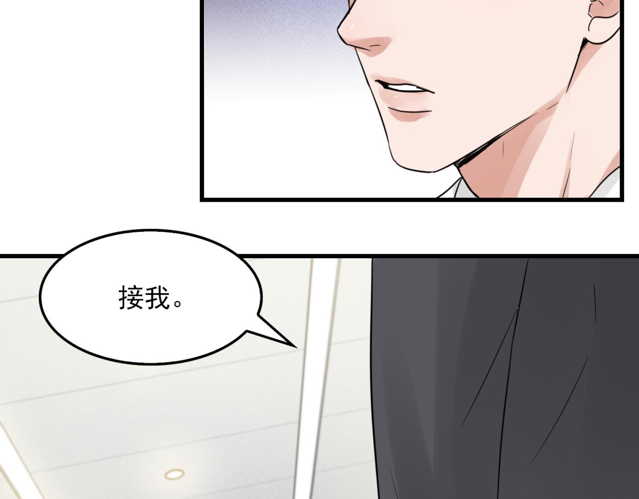 第67话 你懂个屁！80