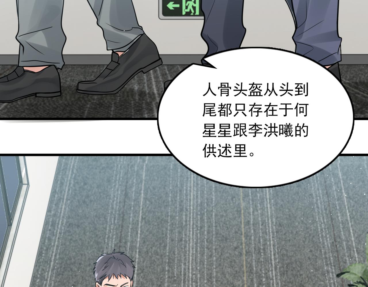 第75话 爱心外卖9