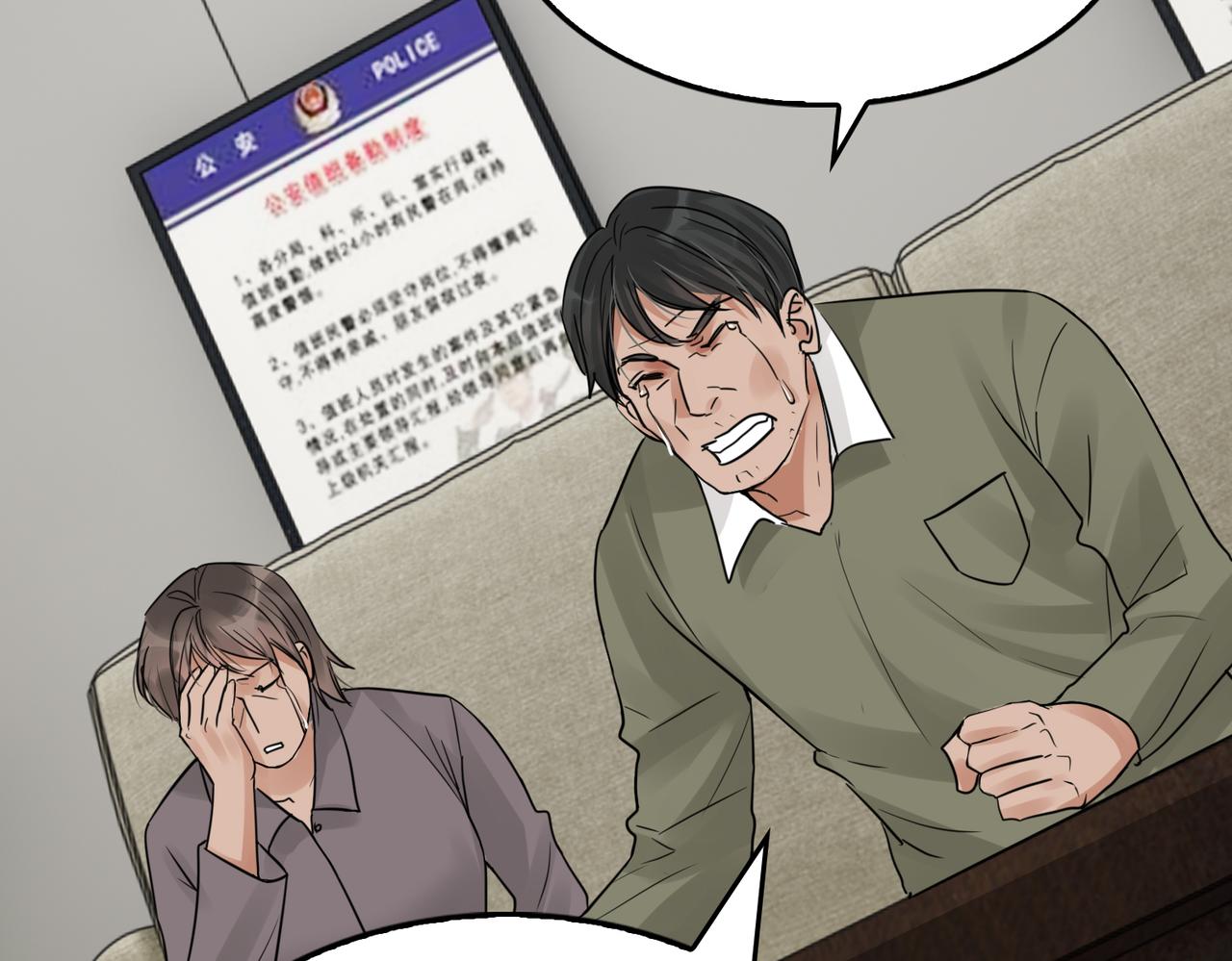 第49话 伪造事件真相？94